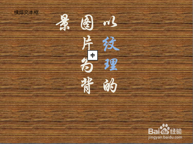 Microsoftpowerpoint07版功能介绍及PPT制作。