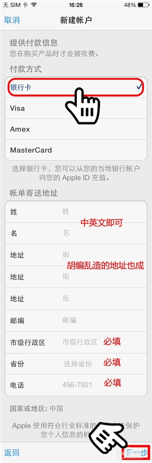 怎么注册AppleID帐号