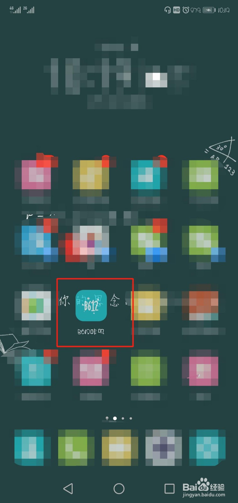 B612咔叽相机如何去除水印