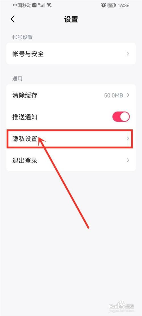 快手免费小说app如何关闭广告