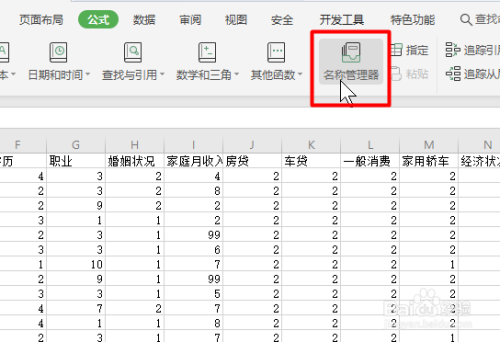 Excel如何创建多工作表名称