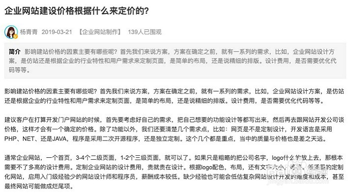 企业网站建设,站在公司立场应该注意的事项!