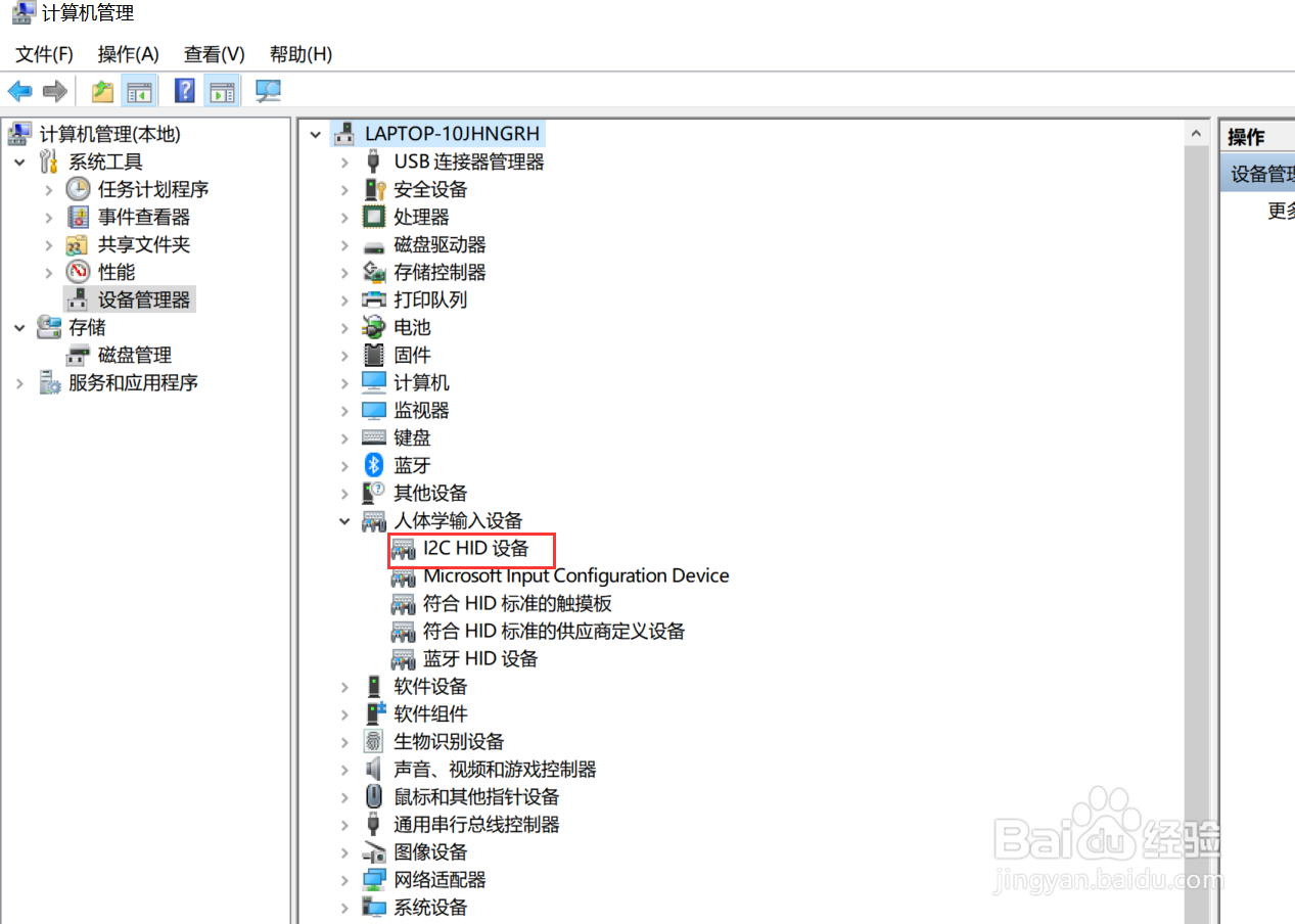 联想小新AIR14触摸板打开状态下没反应怎么办
