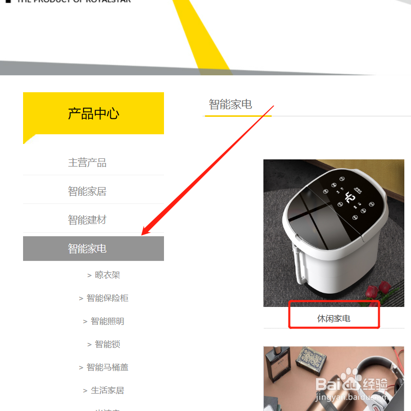 如何查询荣事达产品型号