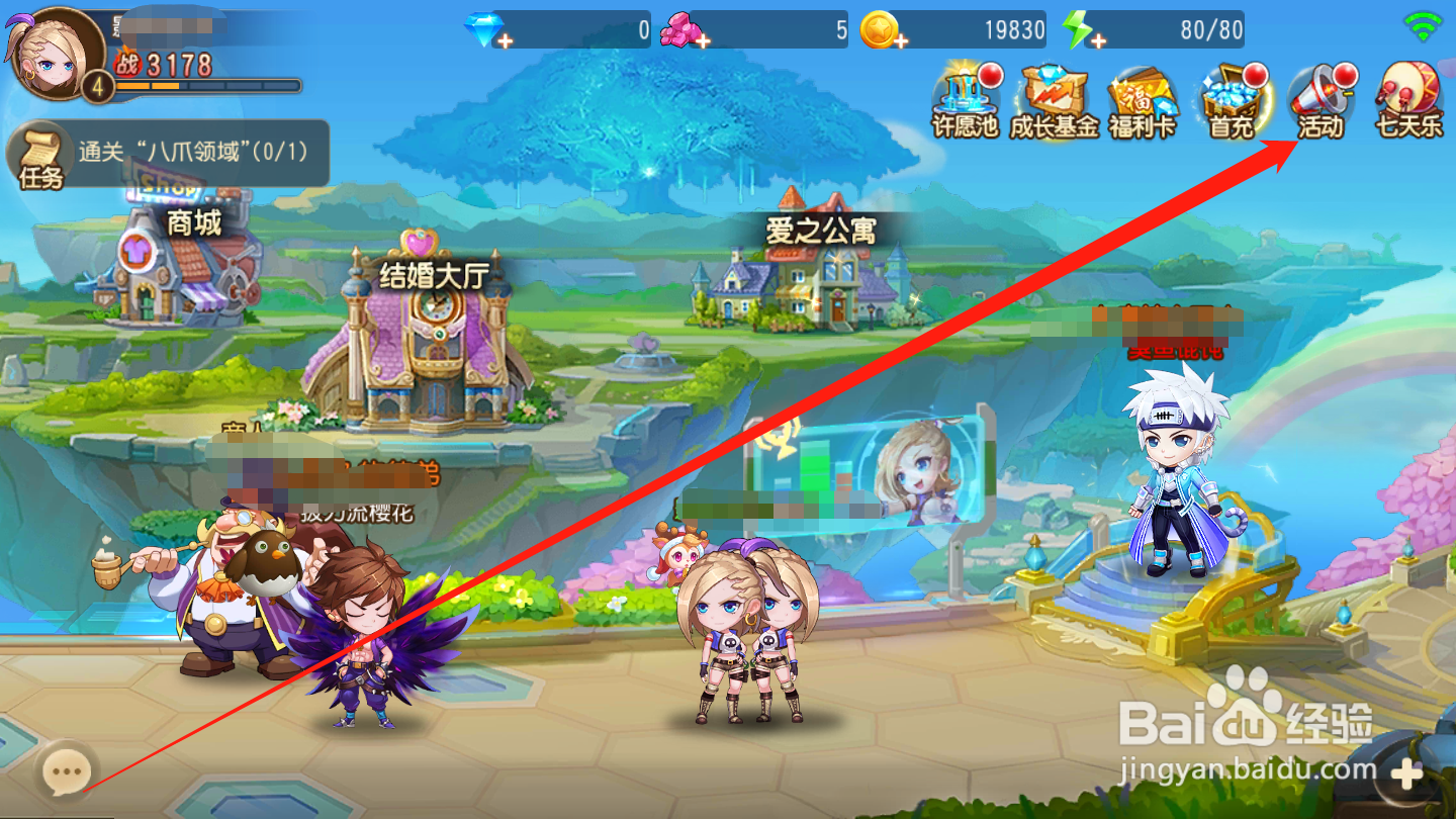弹弹岛2如何领取竞技等级奖励