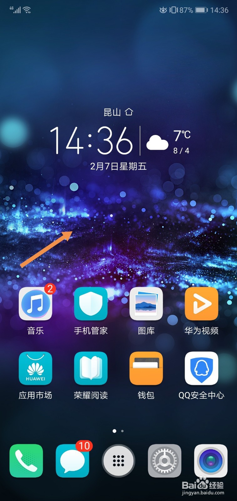 华为畅享7屏幕右上角怎么显示日期