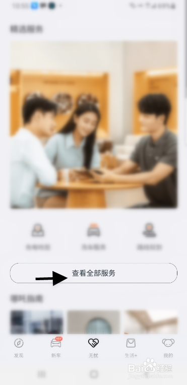 哪吒车主如何预约洗车服务
