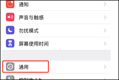 用了尝鲜派的ios系统，一直有弹窗出来，怎么取消这个弹窗啊