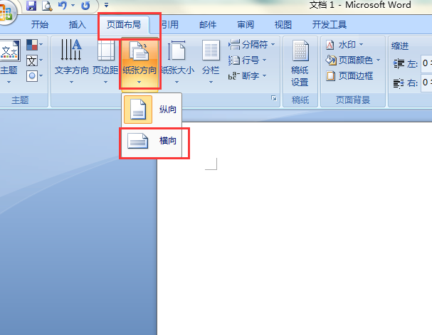 怎么样在一张A4纸上打印8个大字 铺满 横向 两行