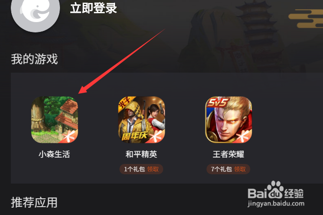 小森生活如何制作白玉雪莲粥