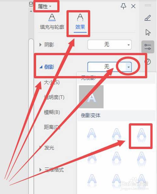 wps表格怎样制作图片倒影