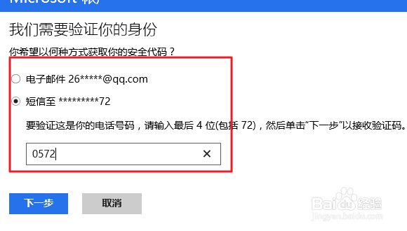 win8：[21]忘记Microsoft密码如何找回？