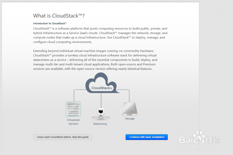 cloudstack服务相关环境配置