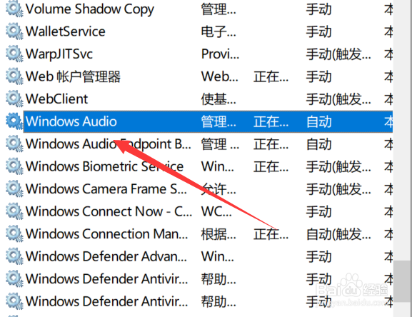 win10电脑未安装音频设备怎么办