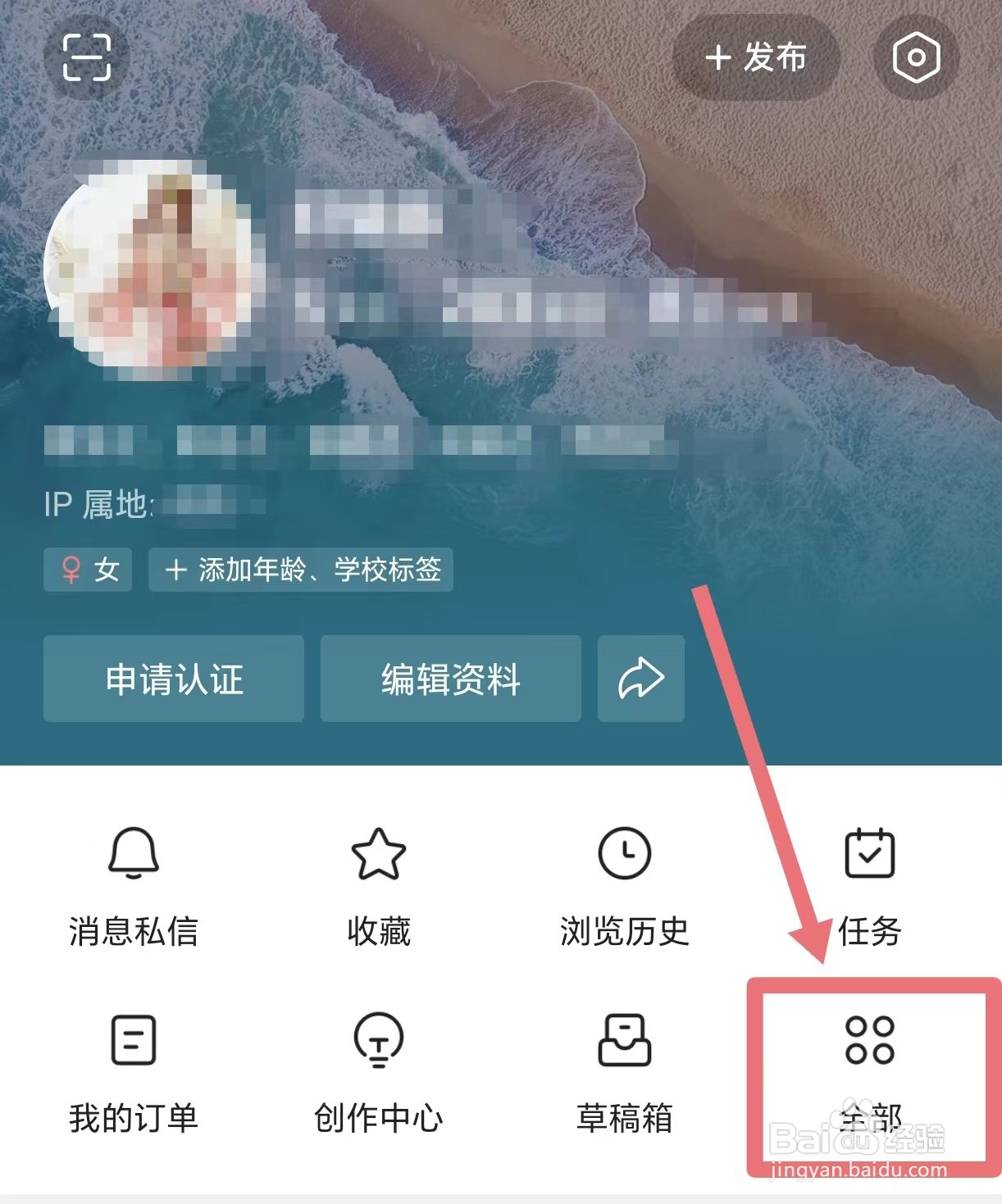 今日头条怎么查看给别人的点赞