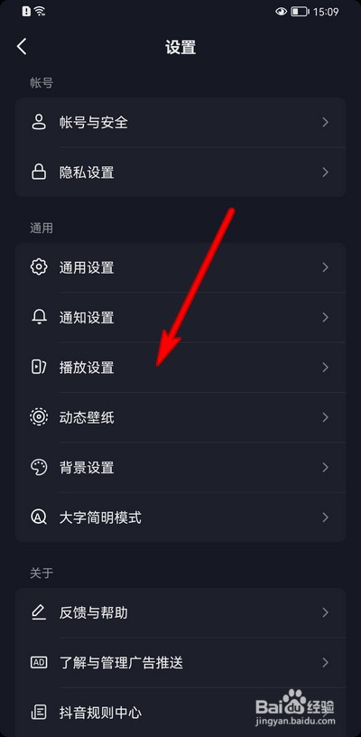 抖音如何设置画中画
