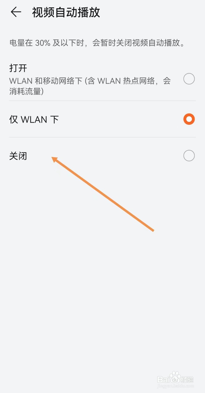 如何关闭花瓣轻游app视频自动播放