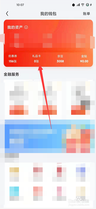 公司发的购物卡怎么使用