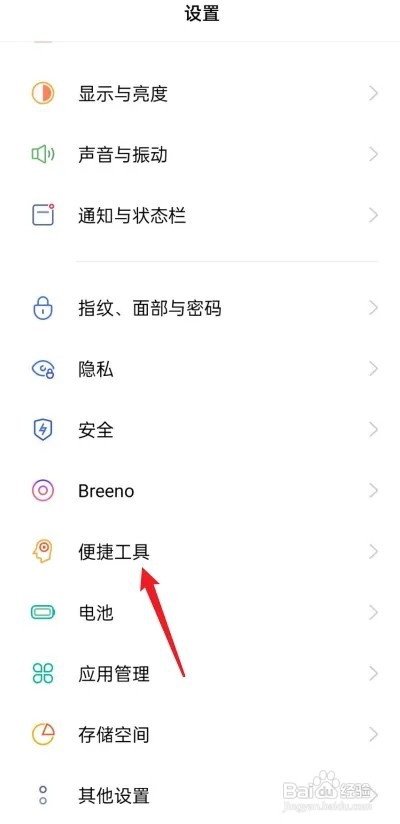 opporeno7怎么录屏