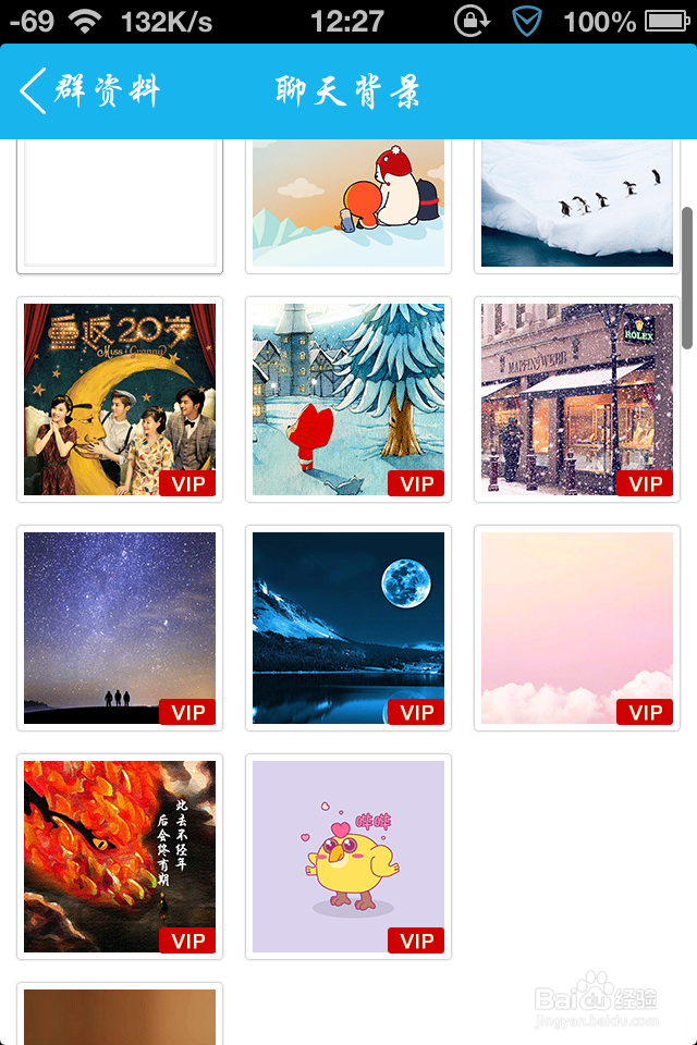 手机QQ怎么管理自建群