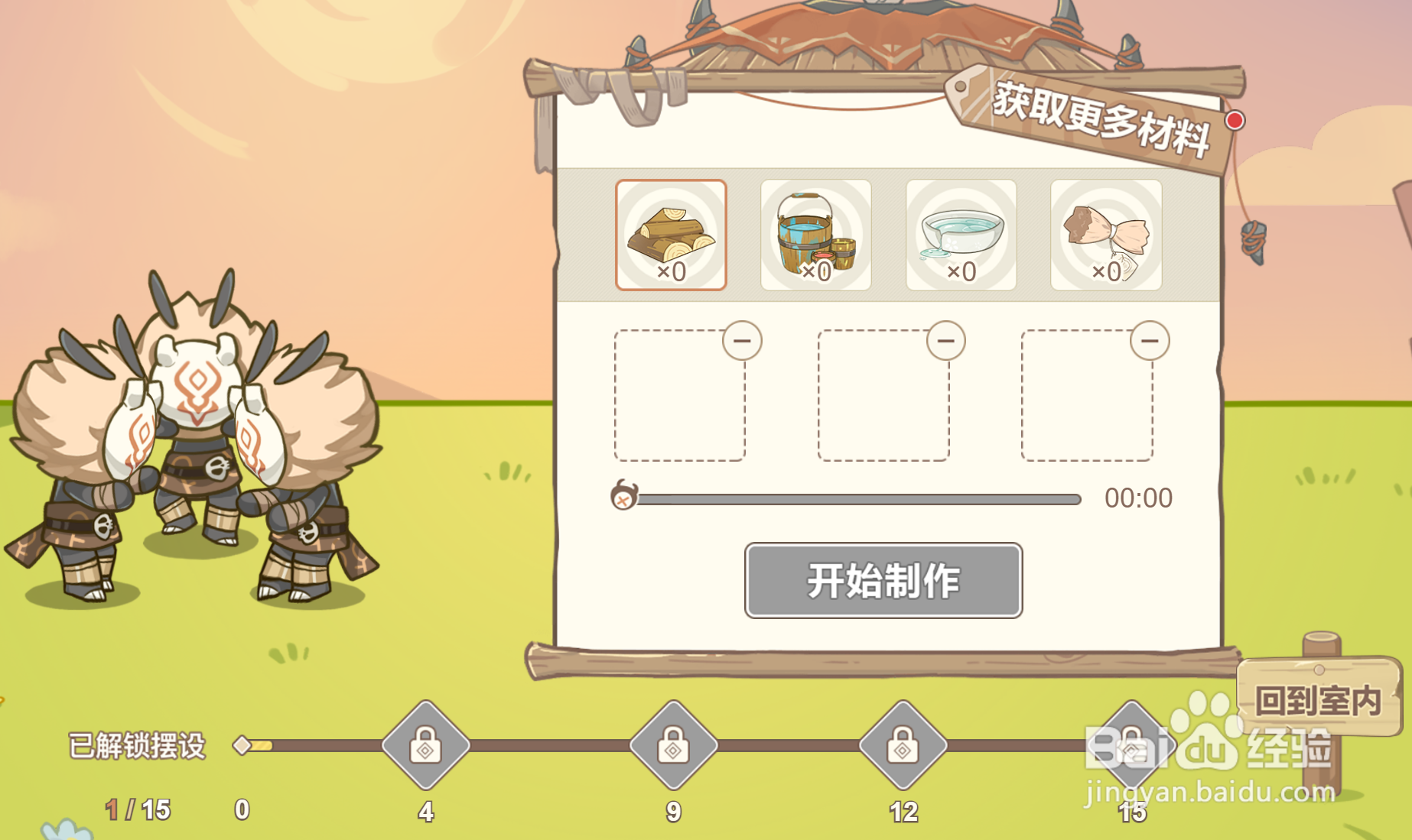 原神丘丘梦工坊制作配方攻略