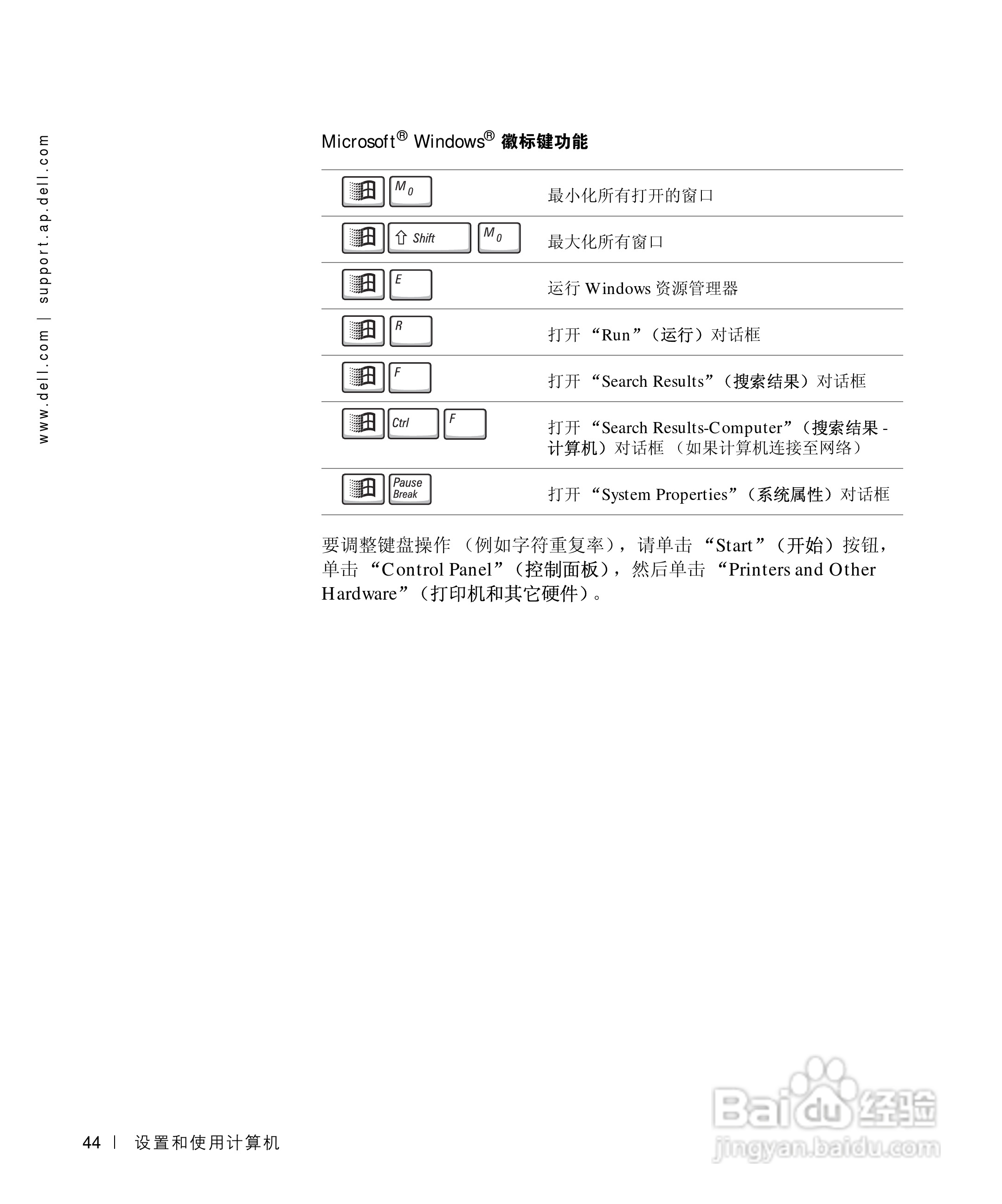 戴尔Inspiron 8200笔记本电脑使用说明书:[5]