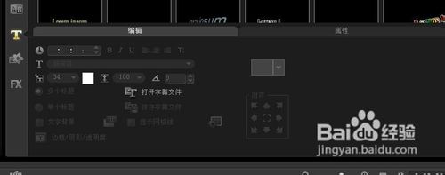 如何利用会声会影给视频添加字幕