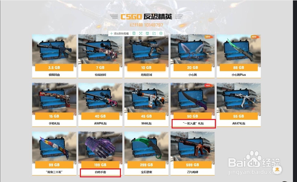 怎么玩csgo开箱网66skins