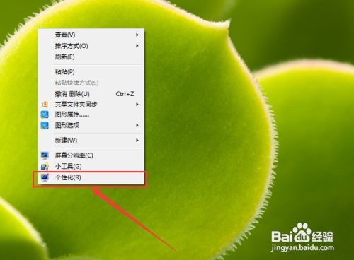 电脑隐藏桌面图标怎么弄
