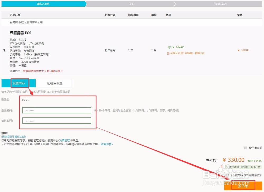 阿里云服务器怎么购买