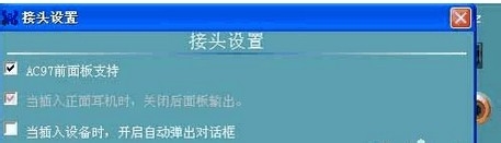 台式电脑耳机没有声音怎么办 如何设置？