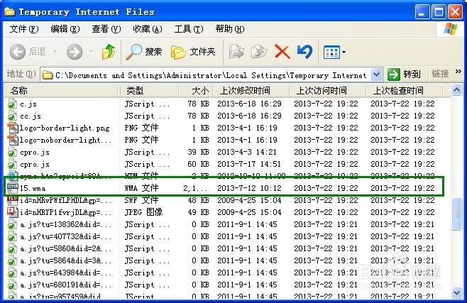 如何提取网页缓存音乐
