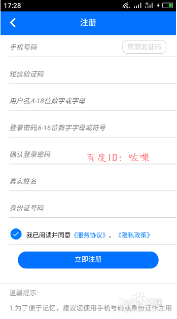 湘税社保怎么注册缴费