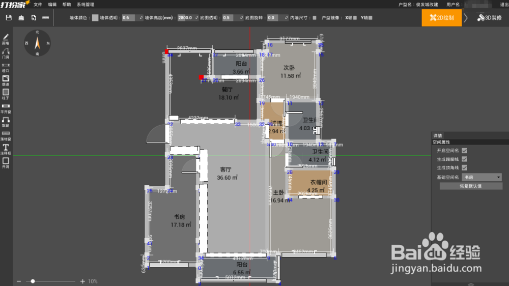 如何快速制作一套720°全屋全景图