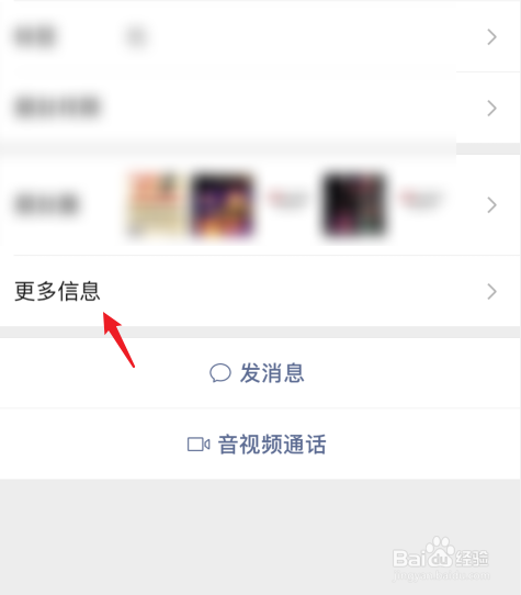 微信未加入通讯录的群怎么找