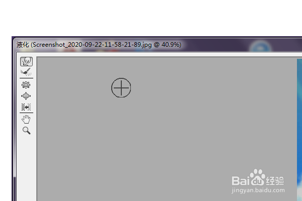 PS练习一百三十六之液化滤镜