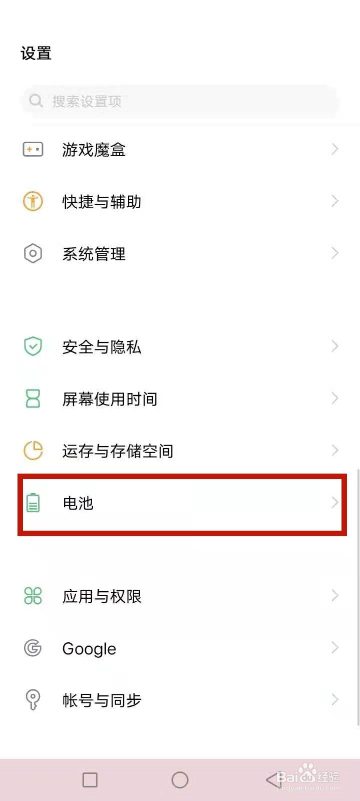 超级省电模式无法关闭