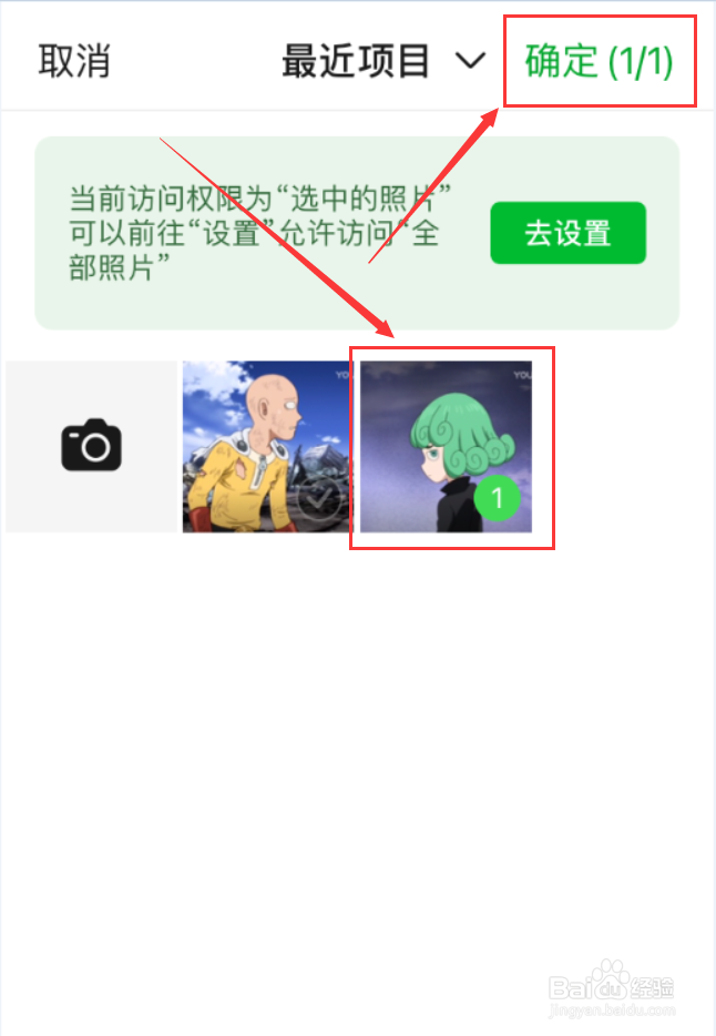 豆瓣App怎么更改头像