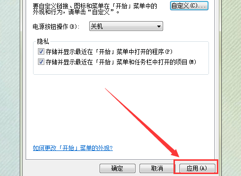 为什么我的电脑上单击开始没有“运行”选项