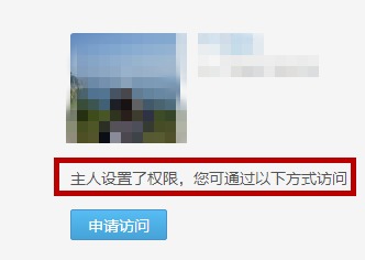 怎么把QQ空间锁起来不让人看