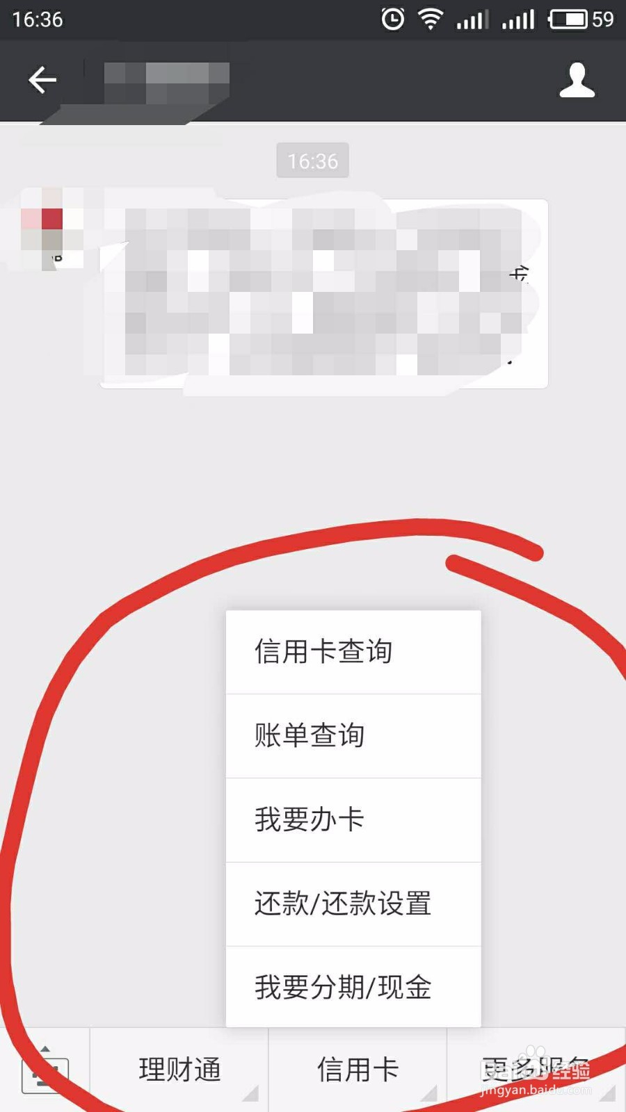 在手机上怎么办信用卡