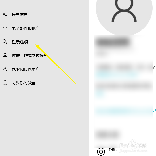 电脑屏保密码怎么取消