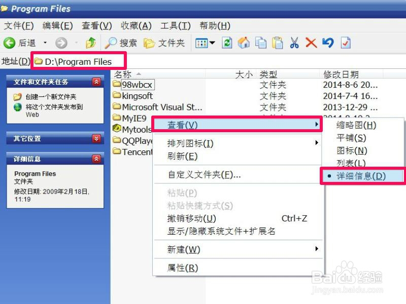怎么一次性设置所有文件夹的查看方式