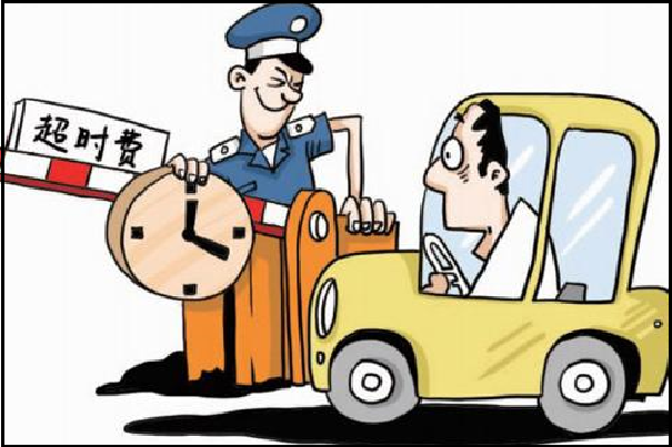 上高速公路有时间限制吗