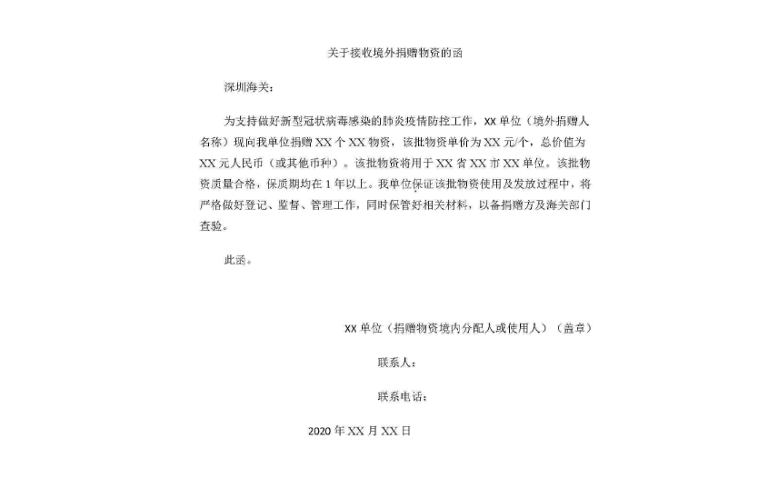 说明的格式是什么