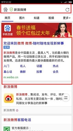 手机怎么写微博？怎么用手机写长微博？