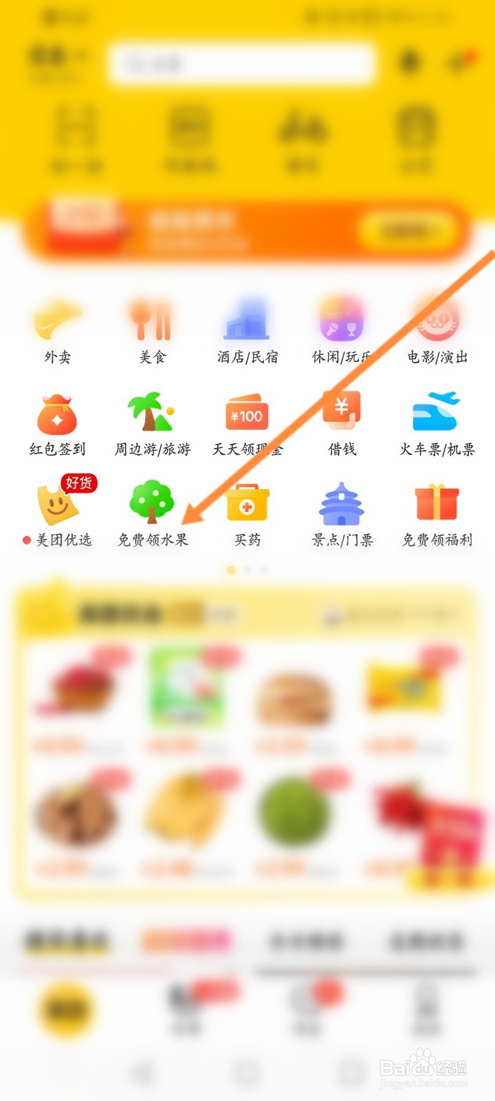 美团果园订单怎么查询