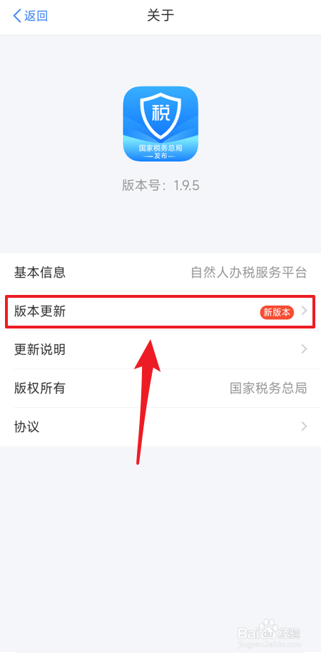 个人所得税如何更新版本