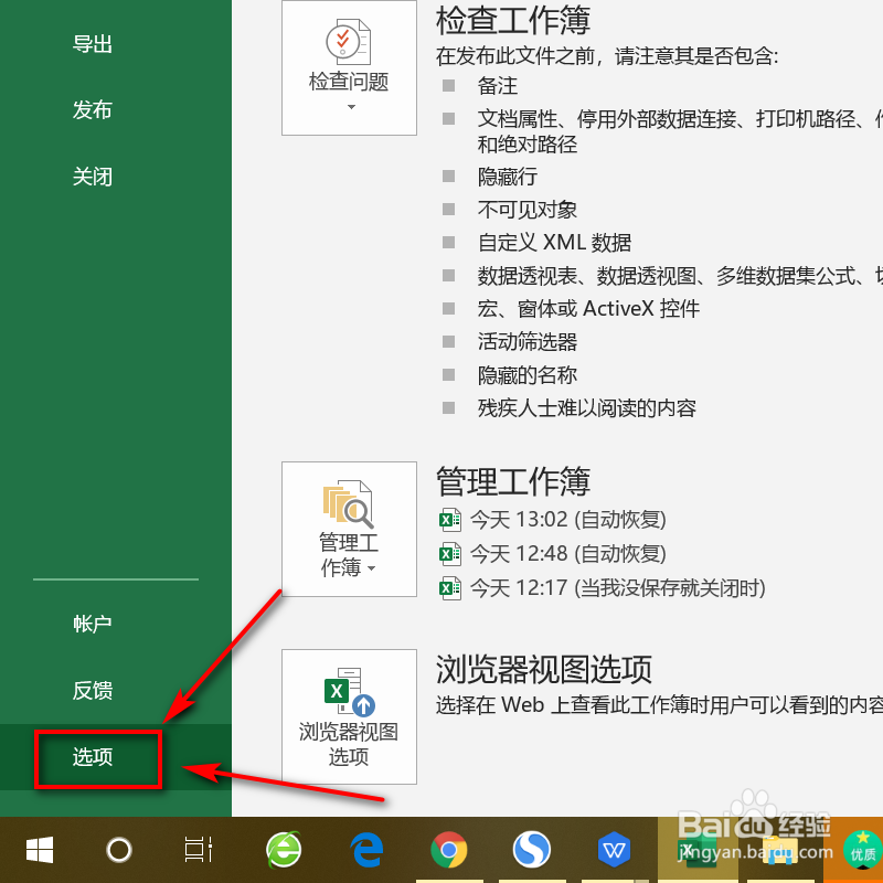 日常办公excel如何设置能打勾的按钮？