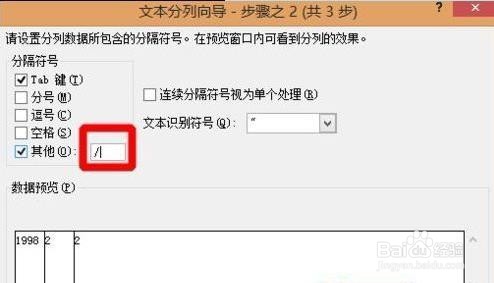 excel表格怎么分列